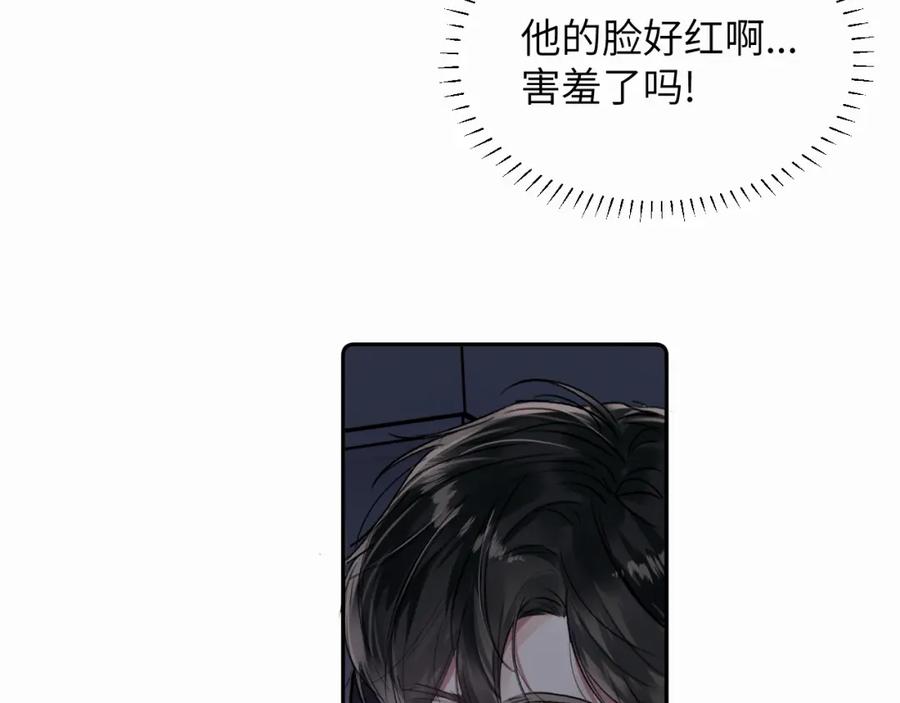 《赎罪之犬》第二十话 只我们两个一起 第95页