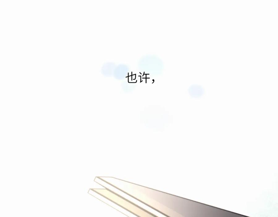 《赎罪之犬》第二十话 只我们两个一起 第26页