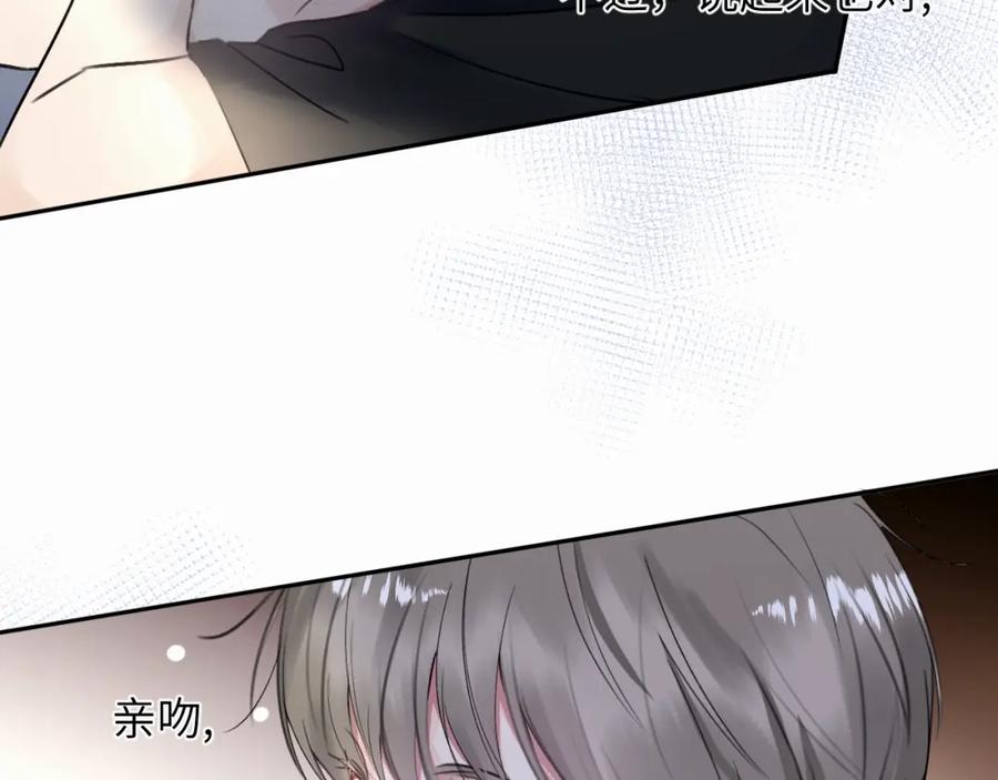 《赎罪之犬》第二十话 只我们两个一起 第102页