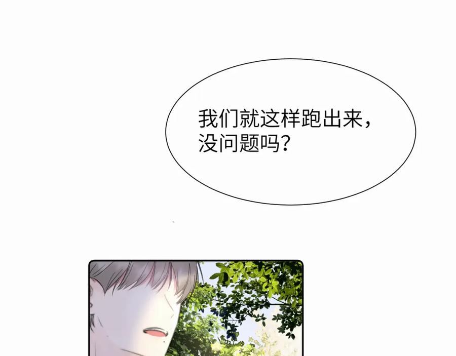 《赎罪之犬》第二十话 只我们两个一起 第36页