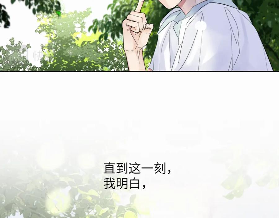 《赎罪之犬》第二十话 只我们两个一起 第50页
