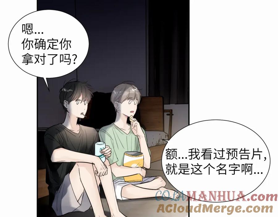 《赎罪之犬》第二十话 只我们两个一起 第73页