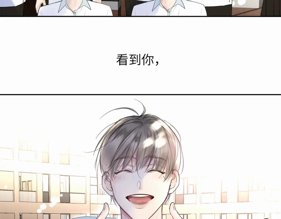 《赎罪之犬》第二十话 只我们两个一起 第20页