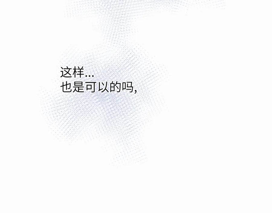 《赎罪之犬》第二十话 只我们两个一起 第84页