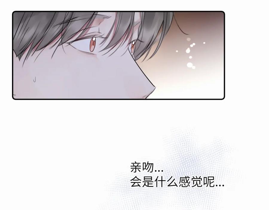 《赎罪之犬》第二十话 只我们两个一起 第86页