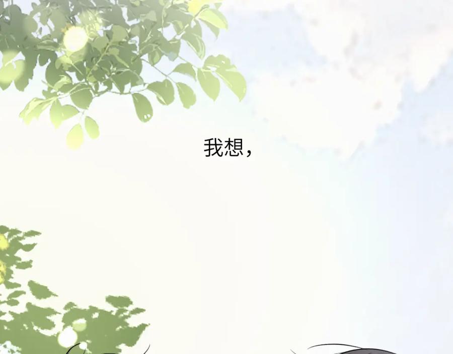 《赎罪之犬》第二十话 只我们两个一起 第51页