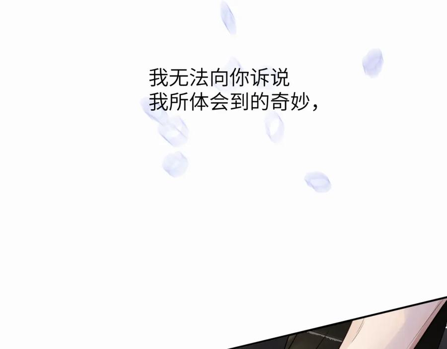 《赎罪之犬》第二十话 只我们两个一起 第11页