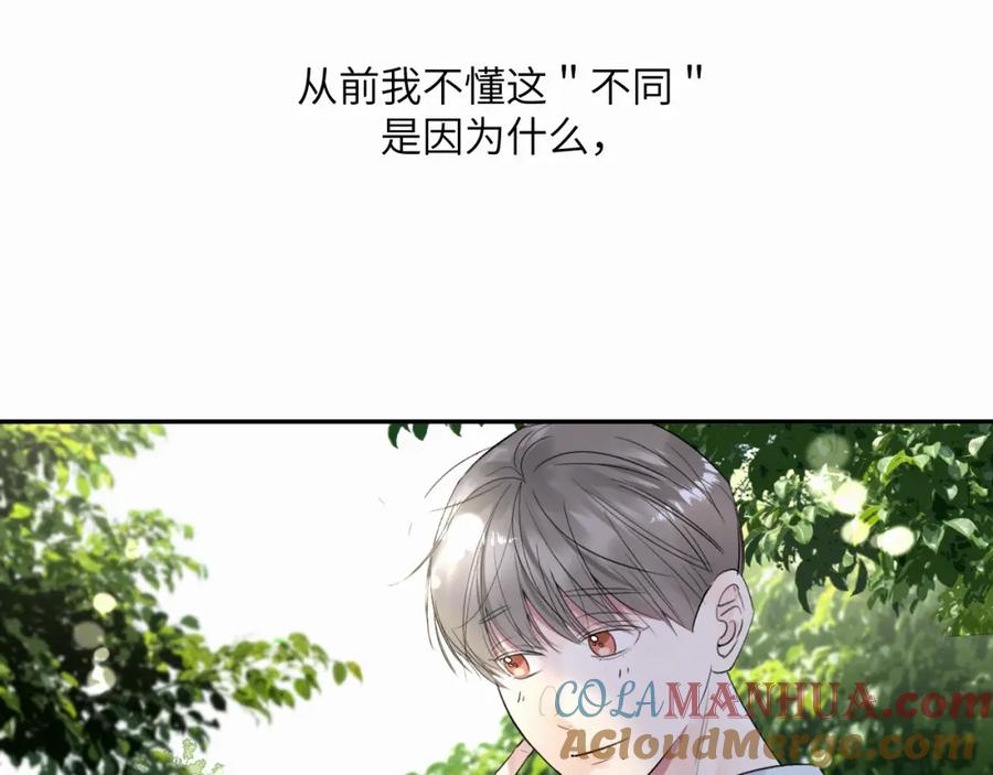 《赎罪之犬》第二十话 只我们两个一起 第49页