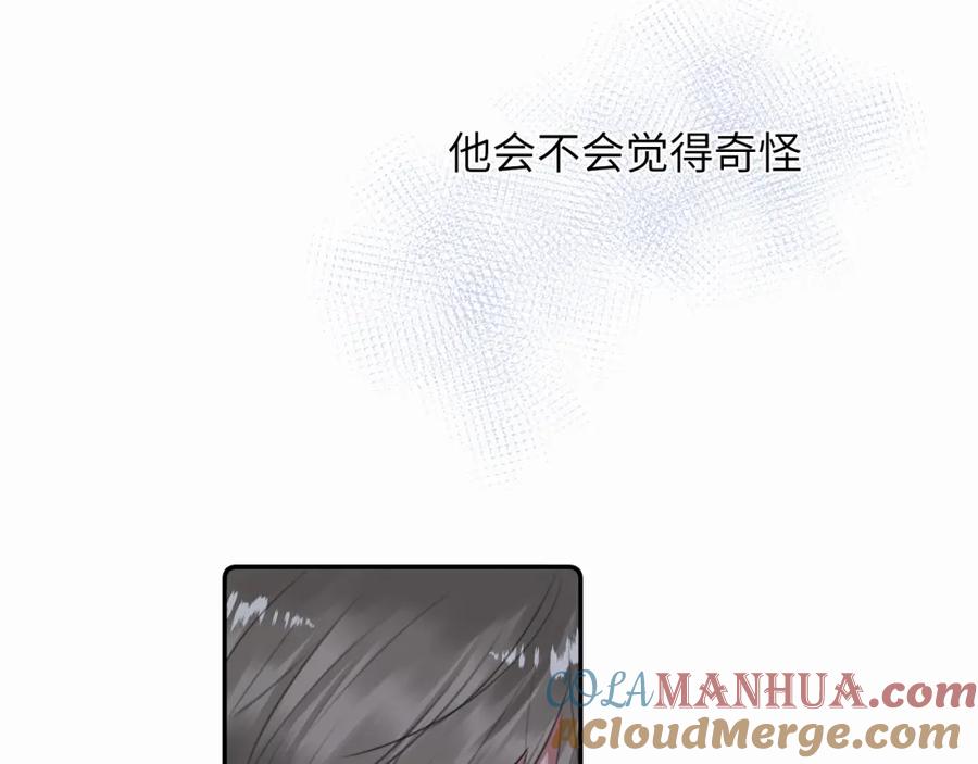 《赎罪之犬》第二十话 只我们两个一起 第89页