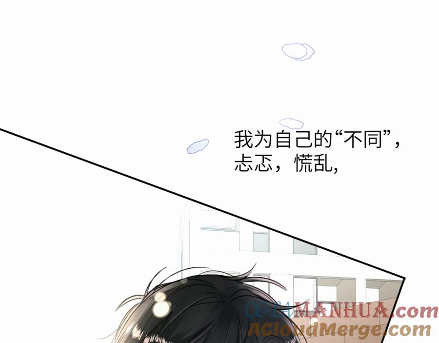 《赎罪之犬》第二十话 只我们两个一起 第13页