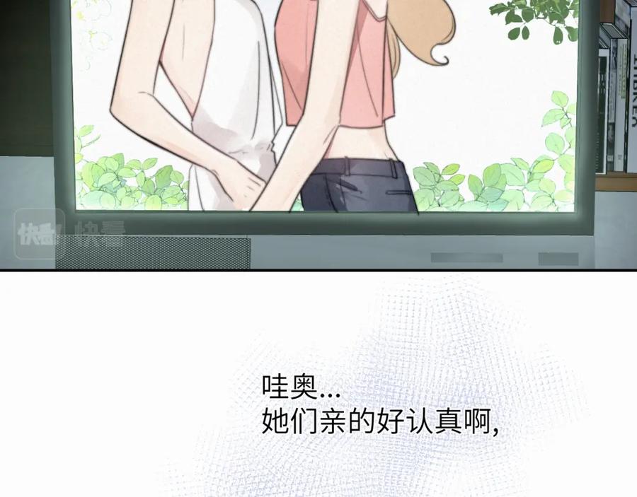 《赎罪之犬》第二十话 只我们两个一起 第83页
