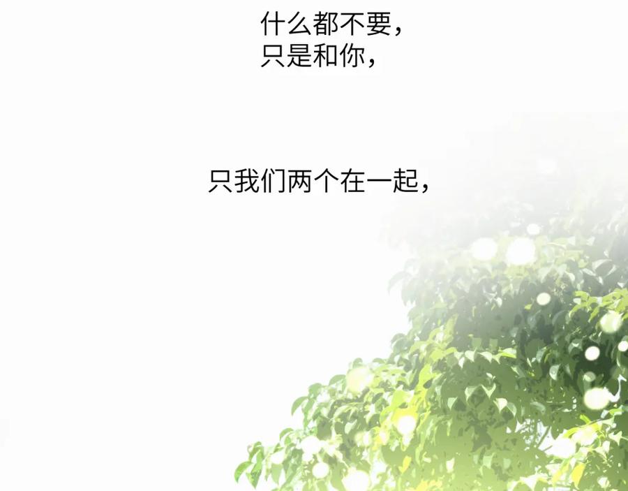 《赎罪之犬》第二十话 只我们两个一起 第54页