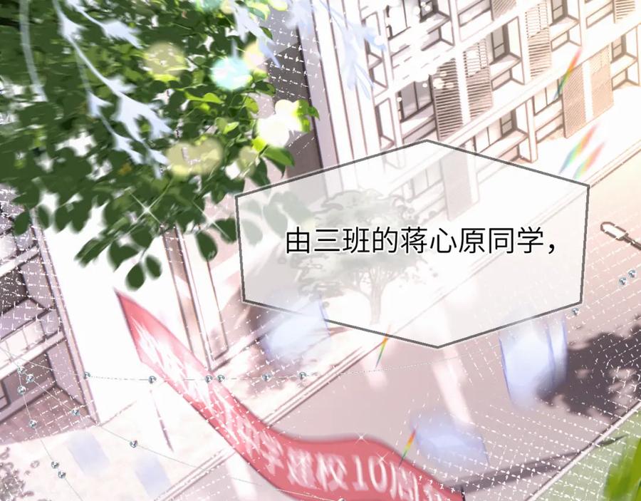 《赎罪之犬》第二十话 只我们两个一起 第6页
