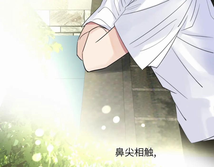 《赎罪之犬》第二十话 只我们两个一起 第56页