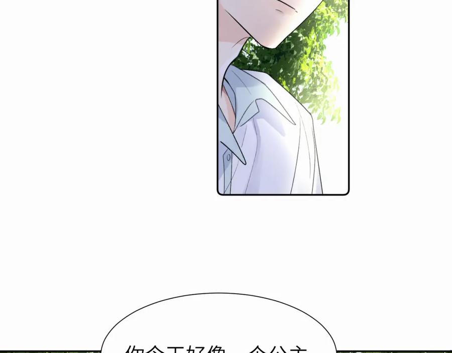 《赎罪之犬》第二十话 只我们两个一起 第43页