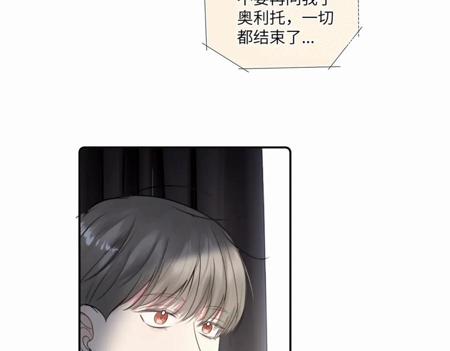 《赎罪之犬》第二十话 只我们两个一起 第78页