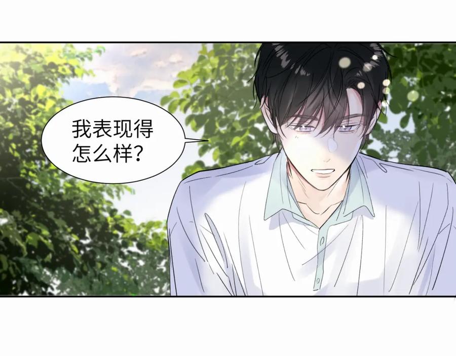 《赎罪之犬》第二十话 只我们两个一起 第40页
