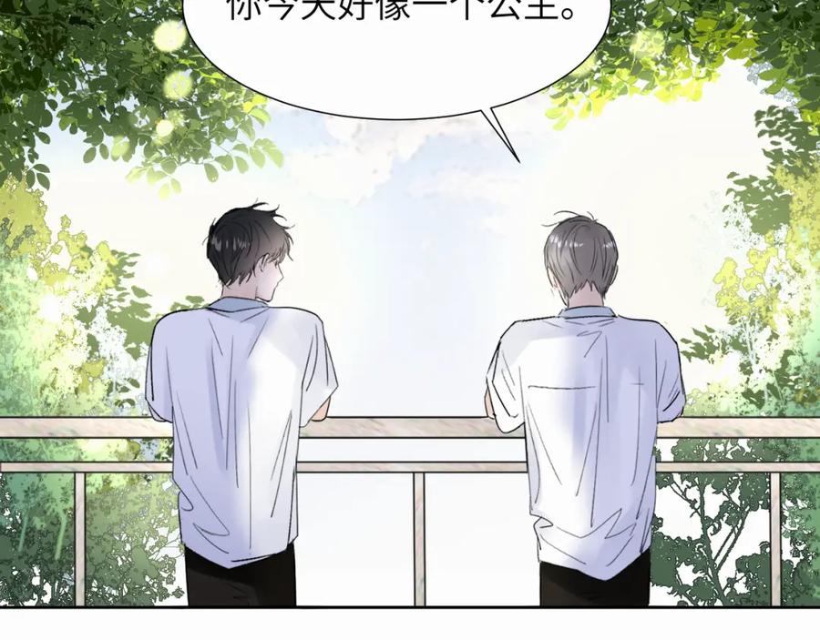 《赎罪之犬》第二十话 只我们两个一起 第44页