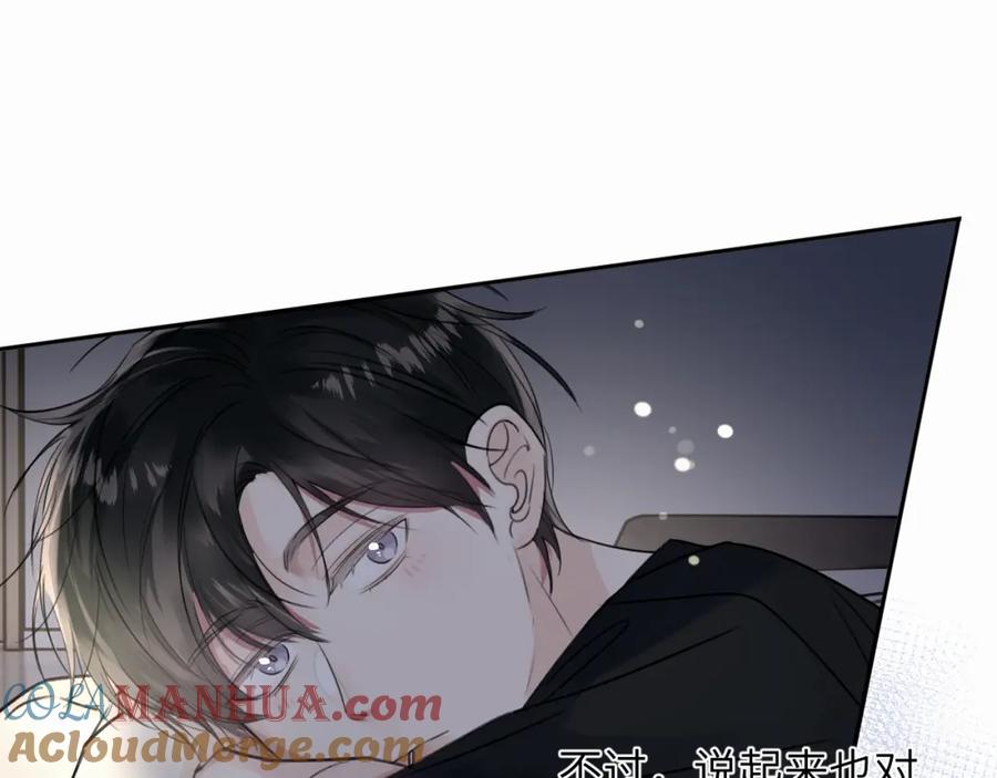 《赎罪之犬》第二十话 只我们两个一起 第101页