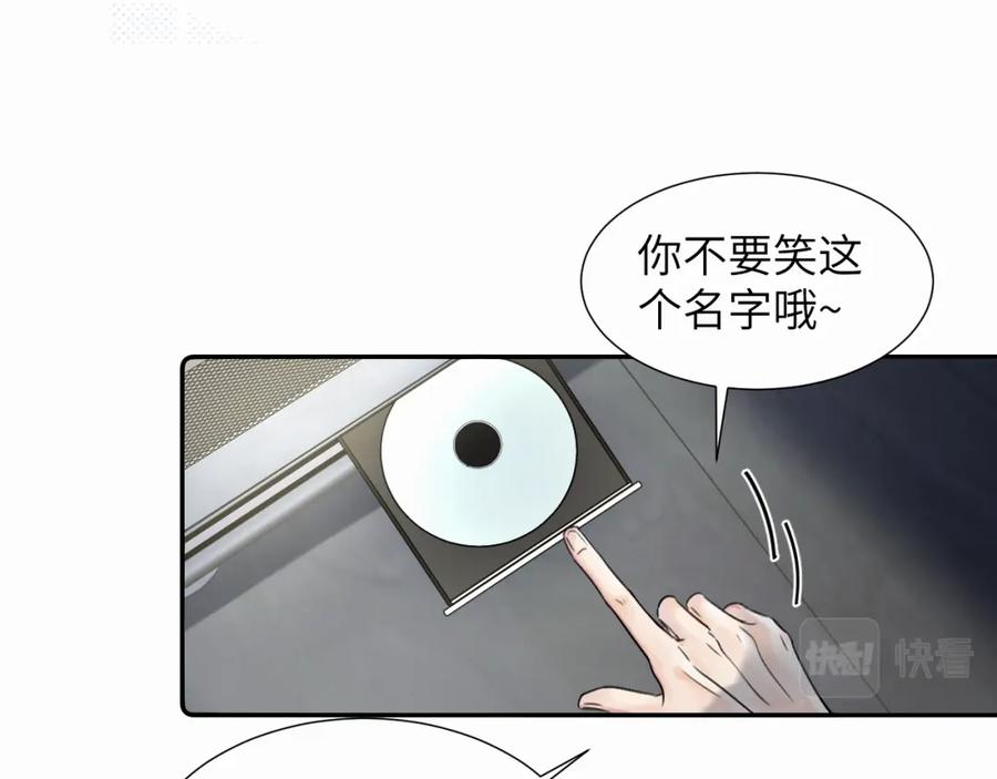 《赎罪之犬》第二十话 只我们两个一起 第71页