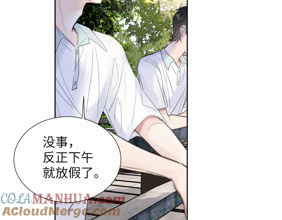《赎罪之犬》第二十话 只我们两个一起 第37页