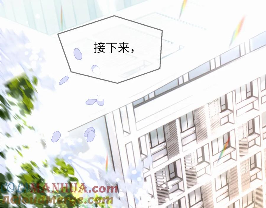 《赎罪之犬》第二十话 只我们两个一起 第5页