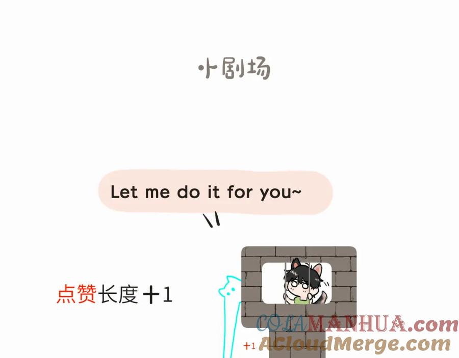 《赎罪之犬》第二十话 只我们两个一起 第109页