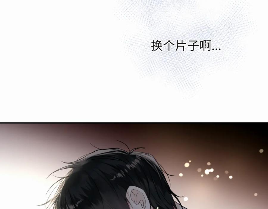 《赎罪之犬》第二十话 只我们两个一起 第91页