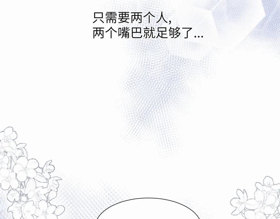 《赎罪之犬》第二十话 只我们两个一起 第104页