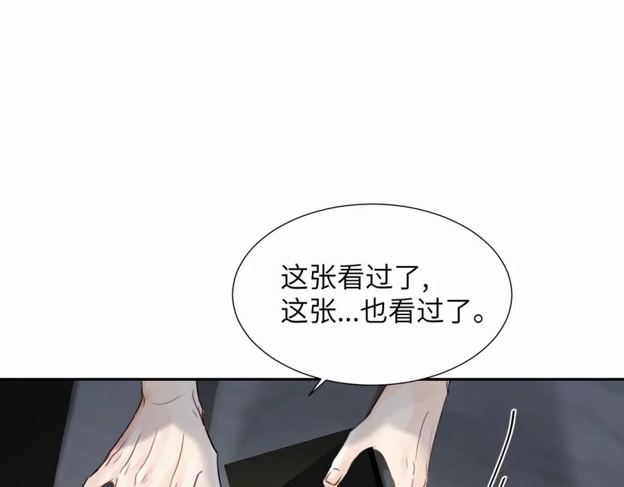 《赎罪之犬》第二十话 只我们两个一起 第64页