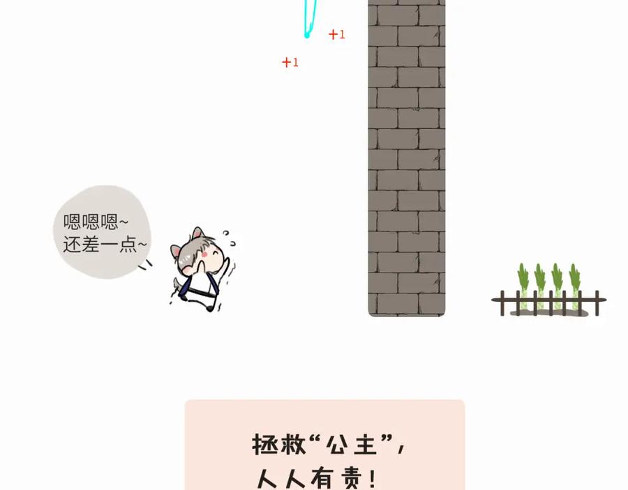 《赎罪之犬》第二十话 只我们两个一起 第110页
