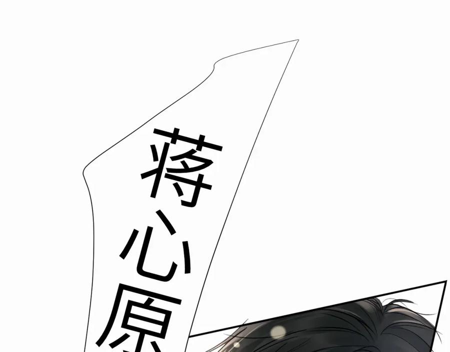 《赎罪之犬》第二十话 只我们两个一起 第16页