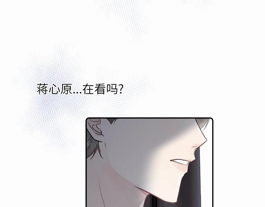 《赎罪之犬》第二十话 只我们两个一起 第87页