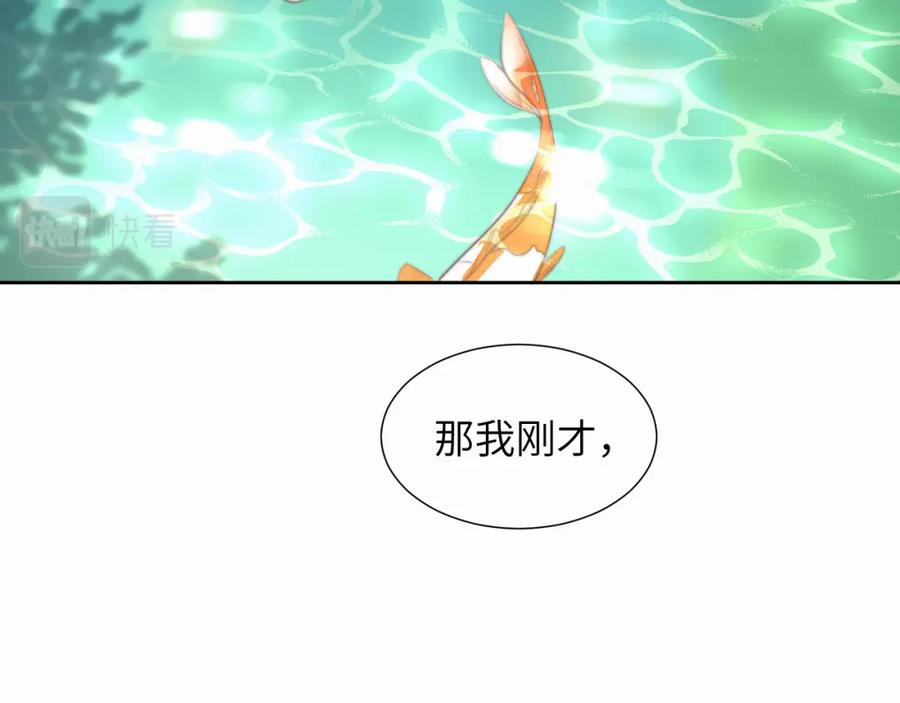 《赎罪之犬》第二十话 只我们两个一起 第39页