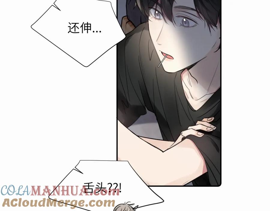 《赎罪之犬》第二十话 只我们两个一起 第81页