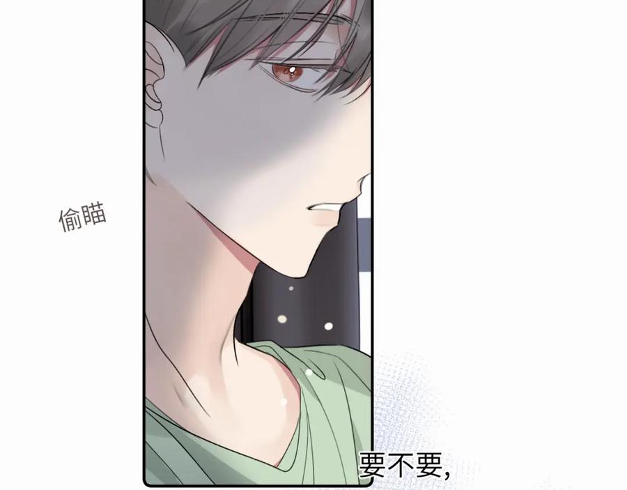 《赎罪之犬》第二十话 只我们两个一起 第90页