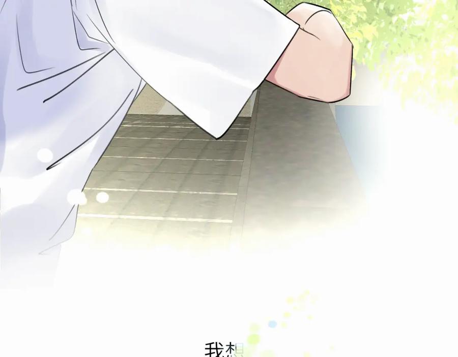 《赎罪之犬》第二十话 只我们两个一起 第58页