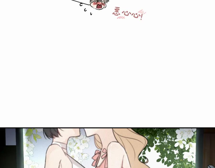 《赎罪之犬》第二十话 只我们两个一起 第82页