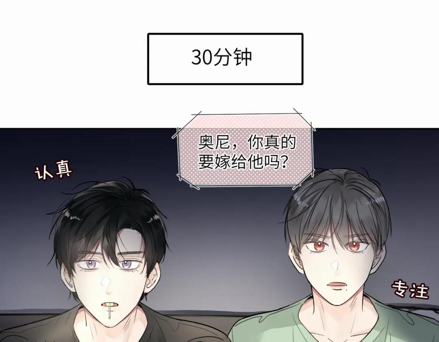 《赎罪之犬》第二十话 只我们两个一起 第76页
