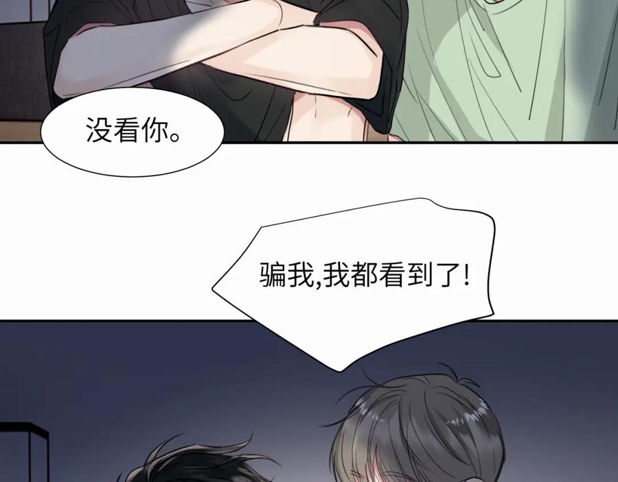 《赎罪之犬》第二十话 只我们两个一起 第99页