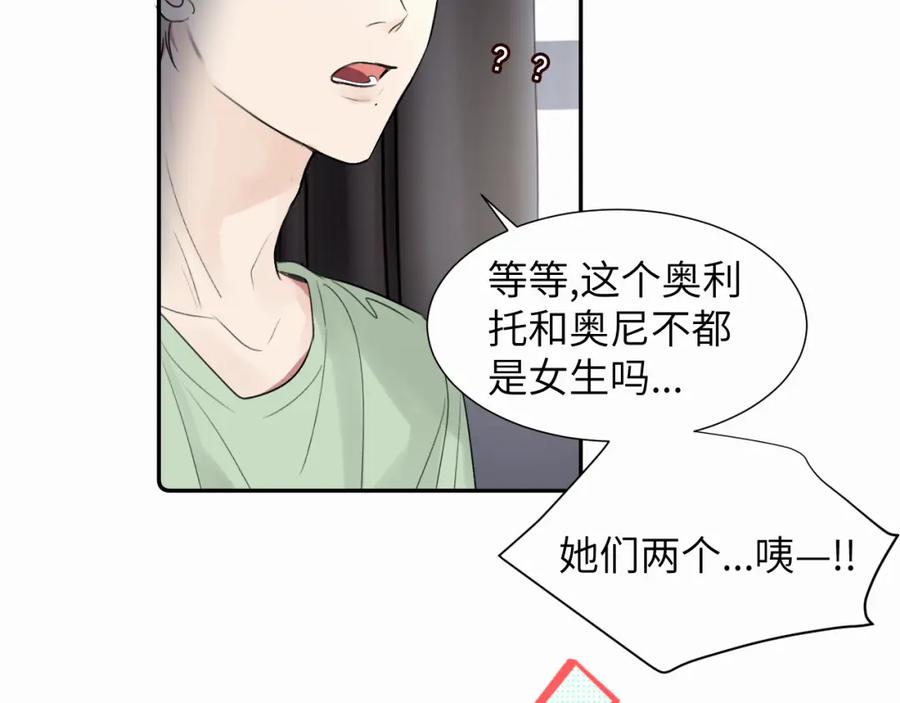 《赎罪之犬》第二十话 只我们两个一起 第79页