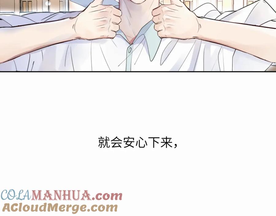 《赎罪之犬》第二十话 只我们两个一起 第21页