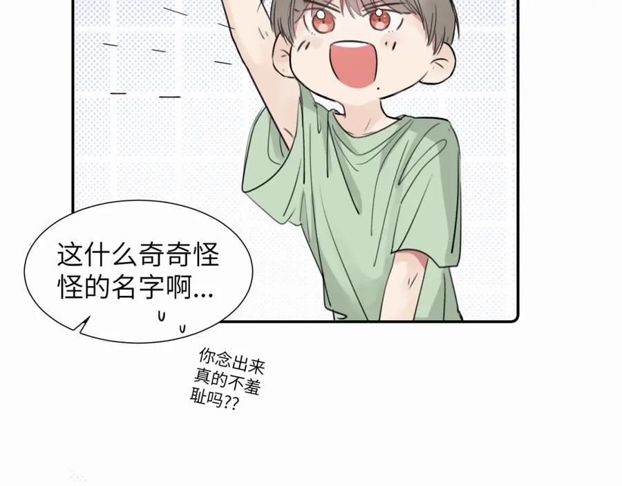 《赎罪之犬》第二十话 只我们两个一起 第70页
