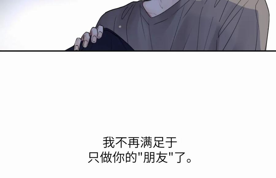 《赎罪之犬》第二十话 只我们两个一起 第63页