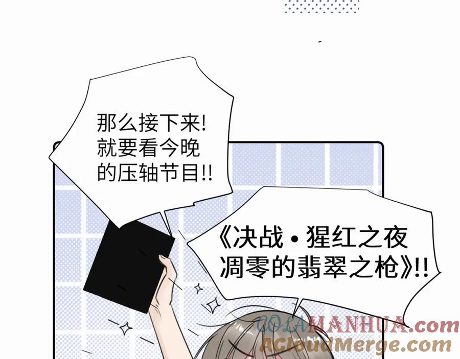 《赎罪之犬》第二十话 只我们两个一起 第69页