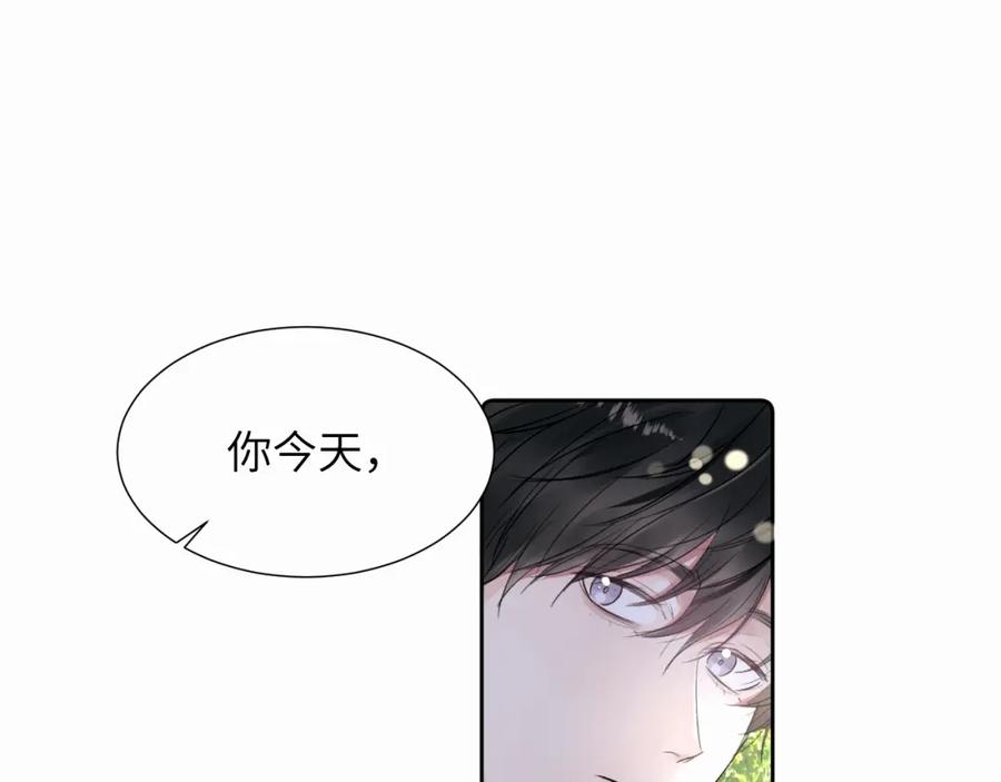 《赎罪之犬》第二十话 只我们两个一起 第42页