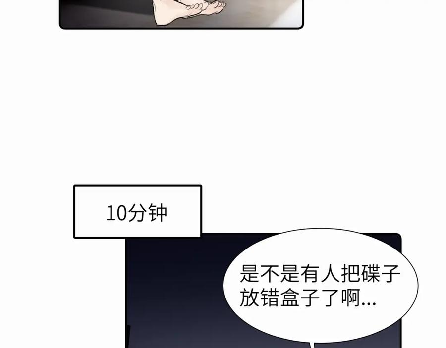 《赎罪之犬》第二十话 只我们两个一起 第74页