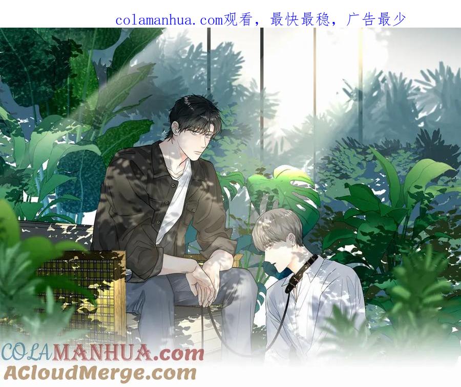 《赎罪之犬》第二十话 只我们两个一起 第1页