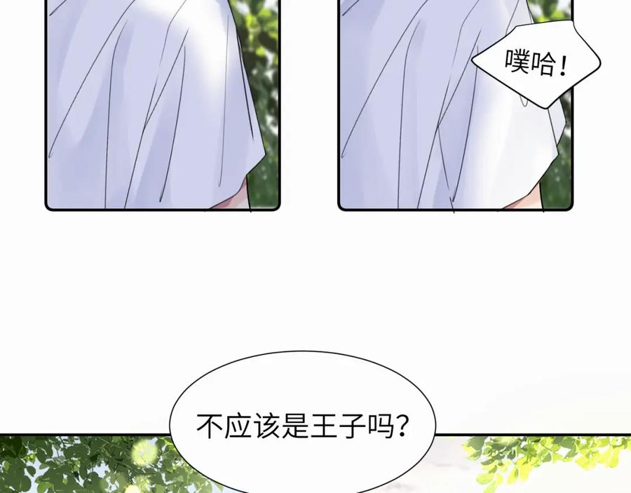 《赎罪之犬》第二十话 只我们两个一起 第47页