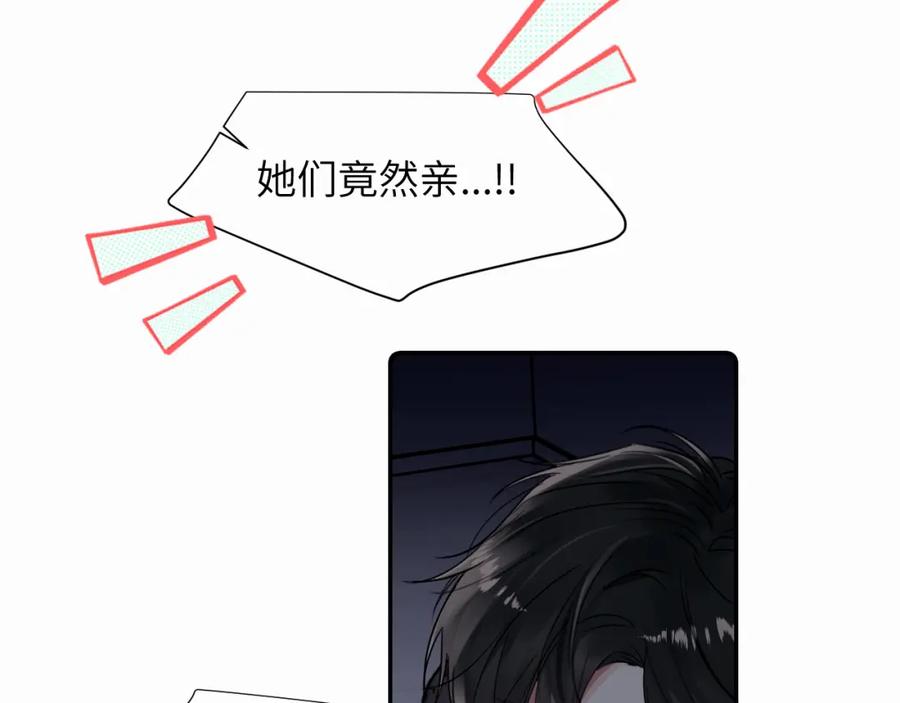 《赎罪之犬》第二十话 只我们两个一起 第80页